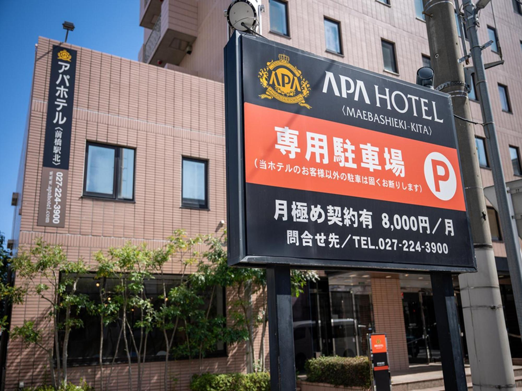 Apa Hotel Maebashieki-Kita Dış mekan fotoğraf